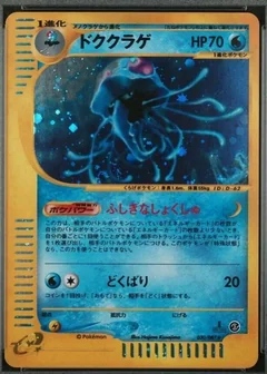 Tentacruel 1St Edition 30