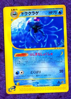 Tentacruel 29