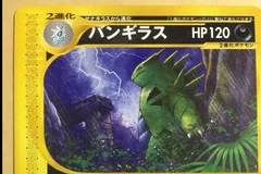 Tyranitar 1St Edition 70