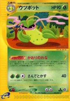Victreebel 1St Edition 10