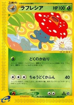 Vileplume 1St Edition 3