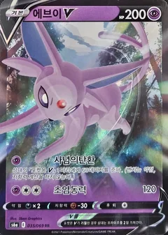 Espeon V 35
