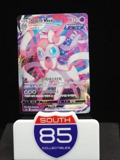 Sylveon Vmax 41