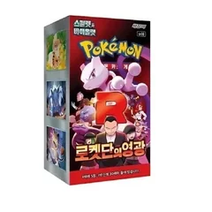 Booster Box
