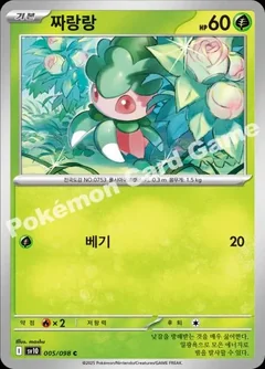 Fomantis 5