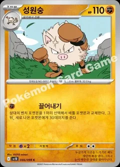 Primeape 46
