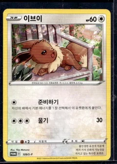Eevee 109S P