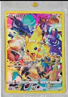 Pikachu 183S P