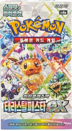 Booster Box