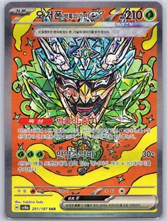 Teal Mask Ogerpon Ex 201