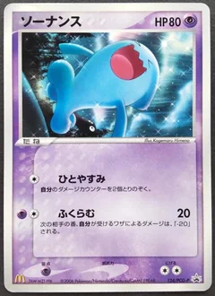 Wobbuffet 124Pcg P