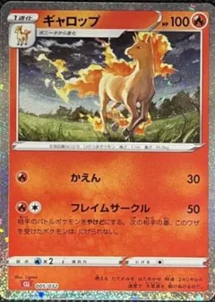 Rapidash 5