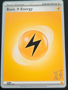 Basic Lightning Energy 4