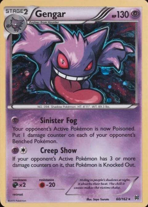 Gengar Cosmos