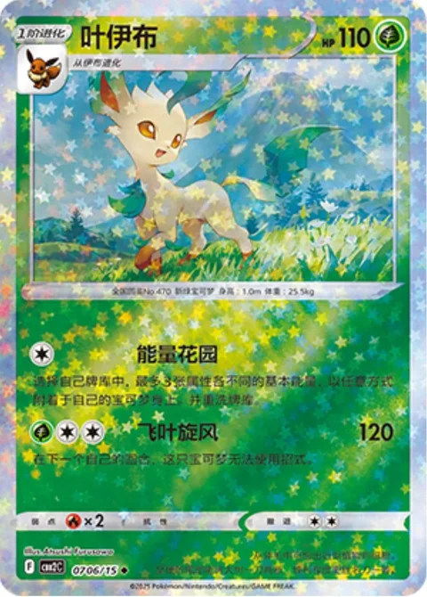 Leafeon Stars