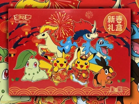 2026 Lunar New Year Gift Box