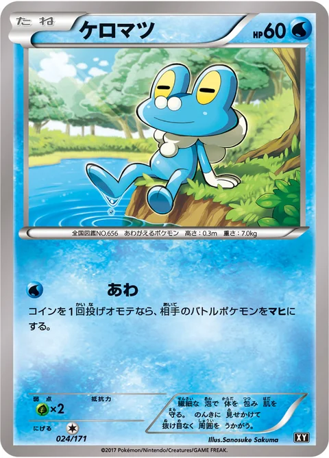 Froakie