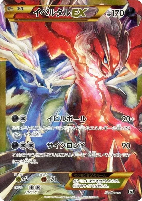 Yveltal