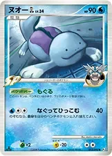 Quagsire Gl