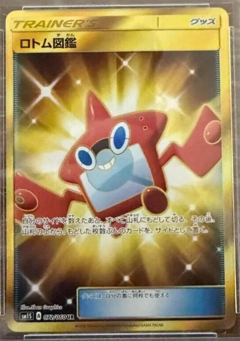 Rotom Dex