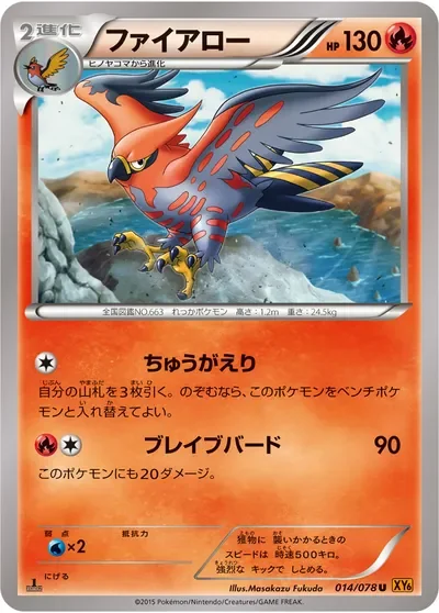 Talonflame 14