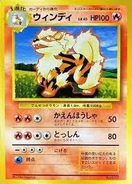 Arcanine No Rarity