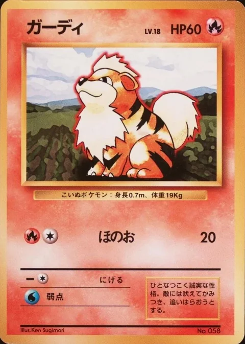 Growlithe No Rarity