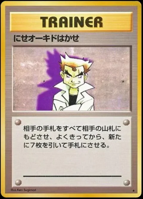 Impostor Professor Oak