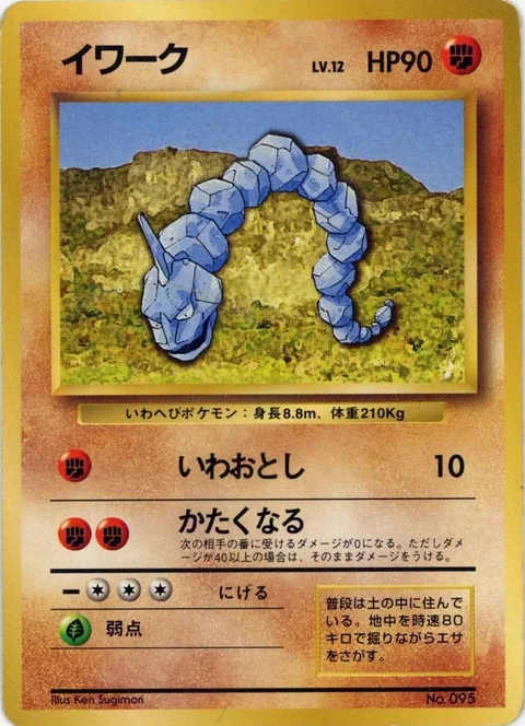 Onix No Rarity