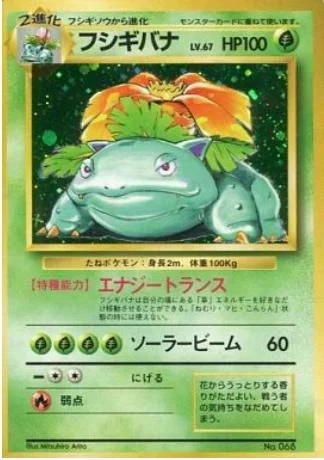 Venusaur No Rarity