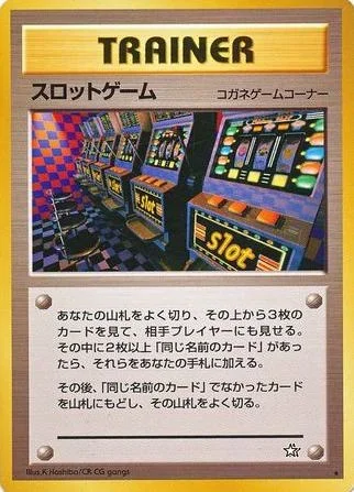 Arcade Game