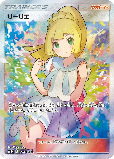 Lillie