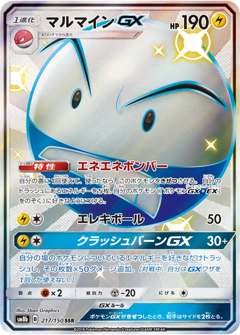 Electrode G