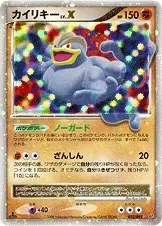 Machamp Lvx