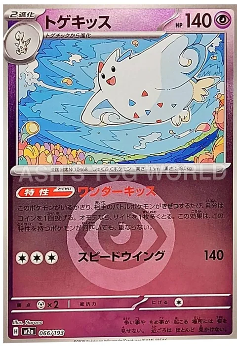 Togekiss Energy
