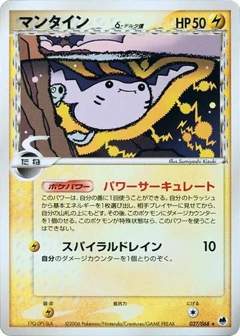 Mantine 1St Edition 27