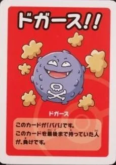 Koffing Super High Tension