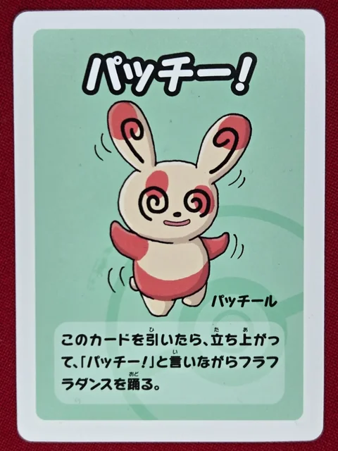 Spinda Super High Tension