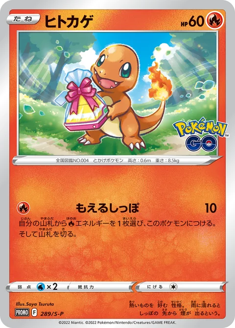 Charmander 289S P