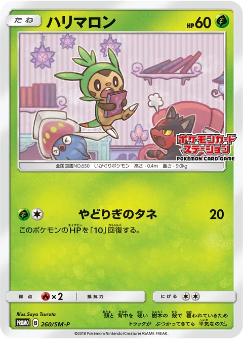 Chespin