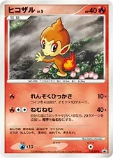 Chimchar 118Dp P