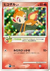 Chimchar 2Ppp