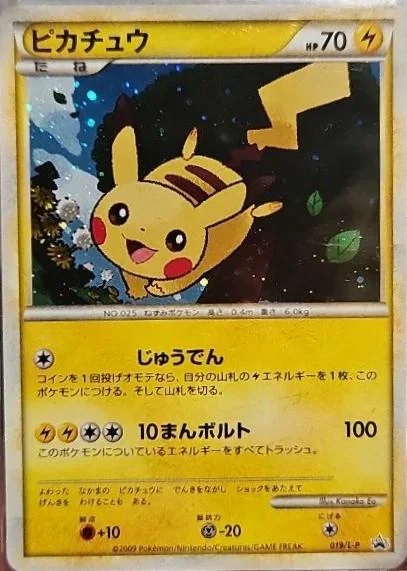 Daisuki Club Gold Rank Pikachu 19L P