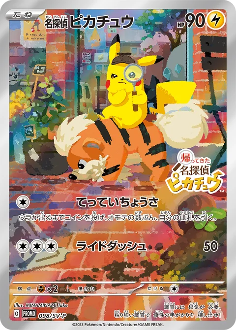 Detective Pikachu 98Sv P