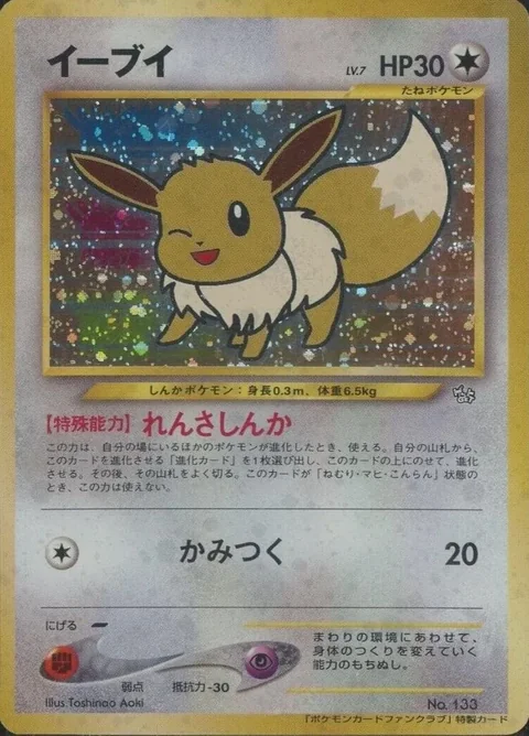 Eevee