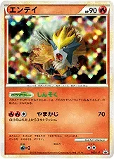 Entei