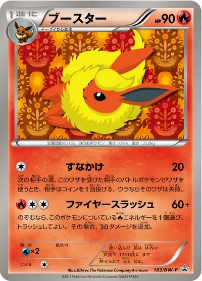 Flareon 183Bw P