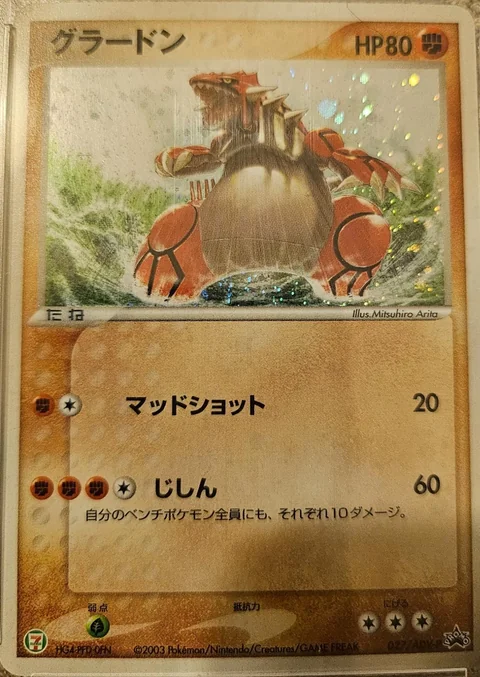 Groudon 27Adv P