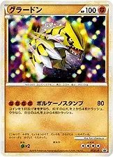 Groudon Legendary Present Campaign 72L P