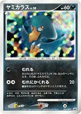 Murkrow 62Dp P